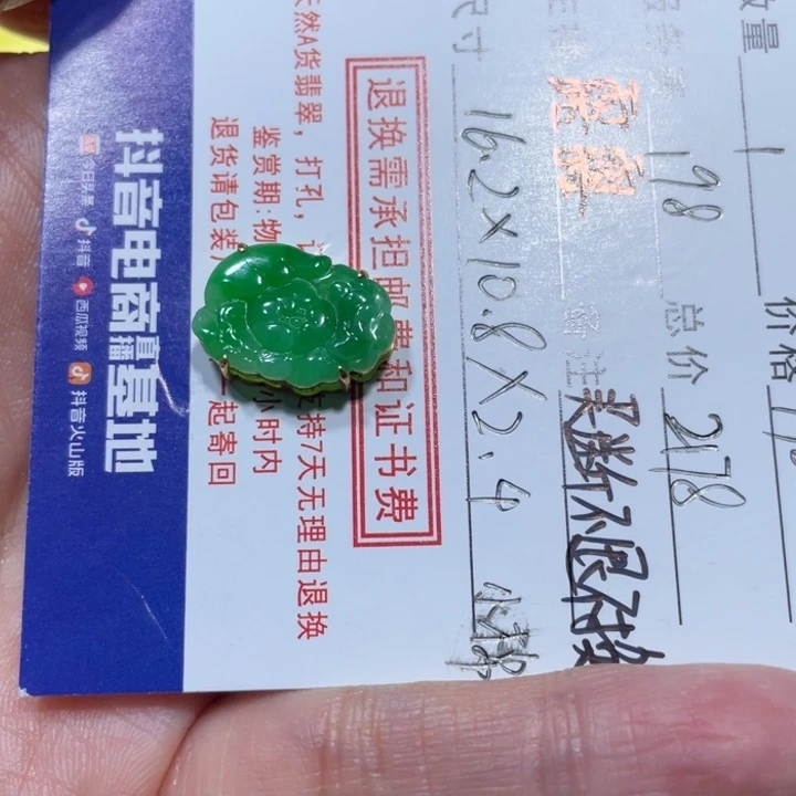 翡翠颈饰18K金镶嵌b****3吊坠