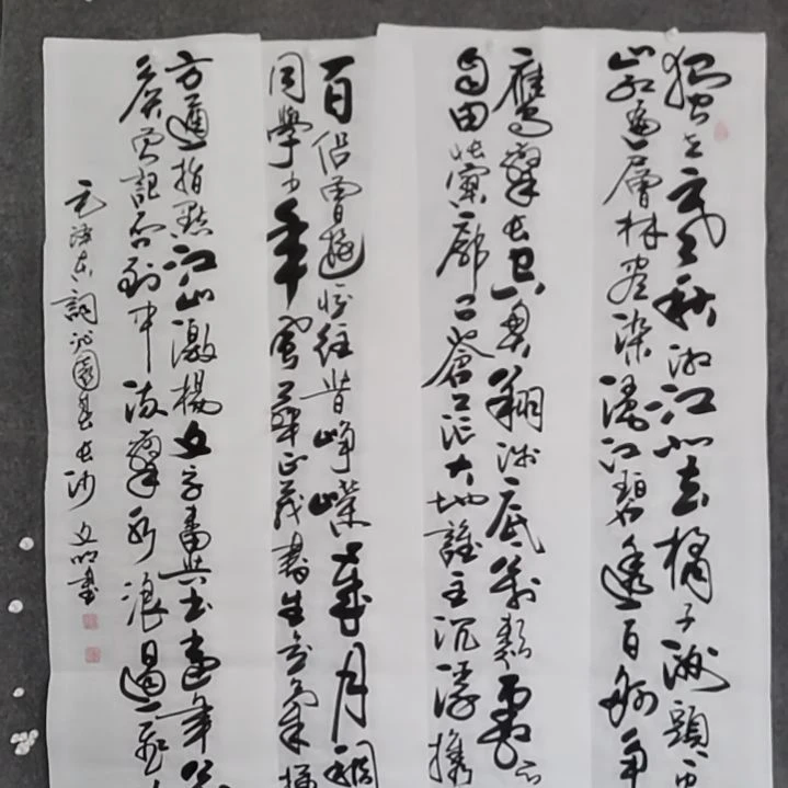 书法山****遥书法作品书法作