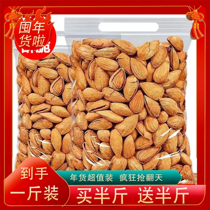 【到手2大袋】薄壳纸皮巴旦木坚果炒果干果袋装杏仁年货休闲零食
