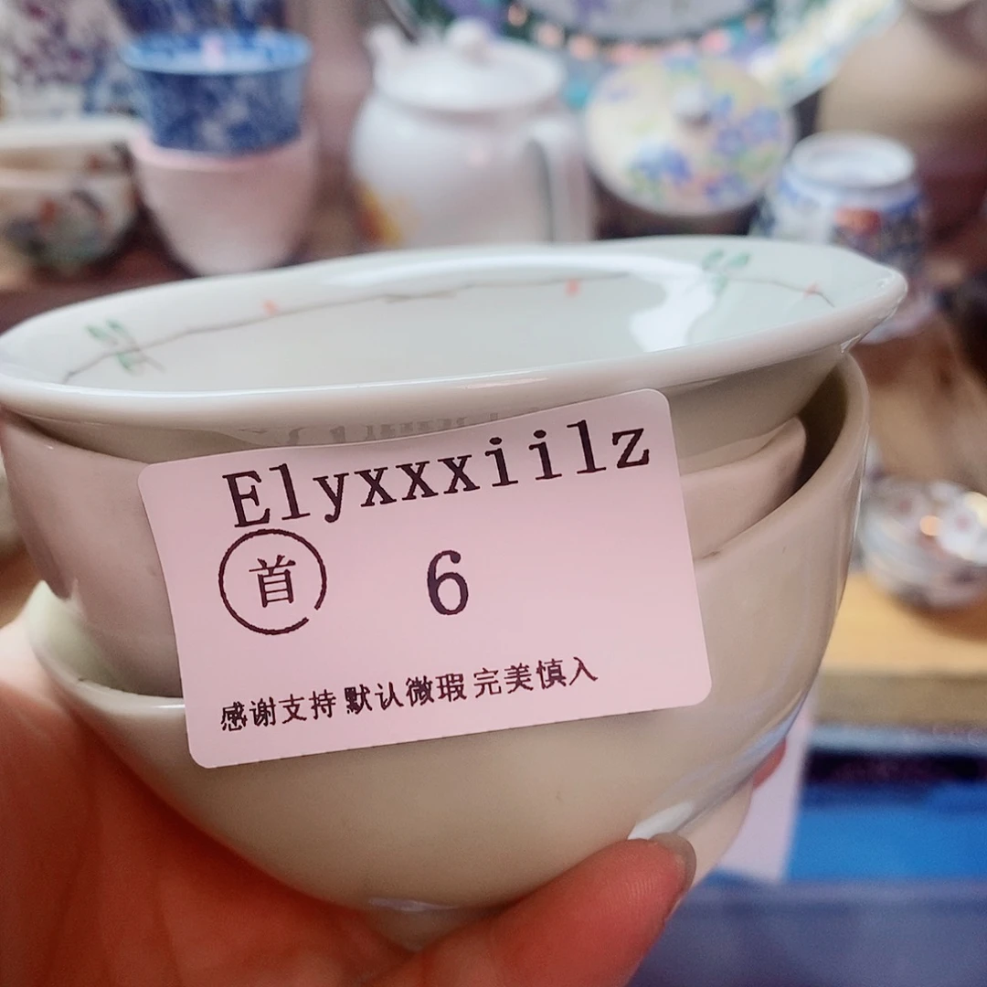 E***z瓷片精美瓷器。。。。。。。