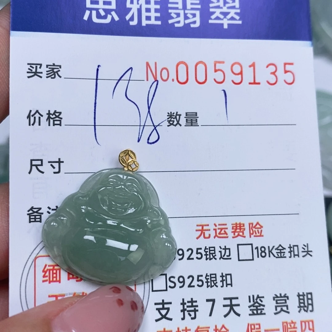 颈饰未镶嵌翡翠天然缅甸翡翠