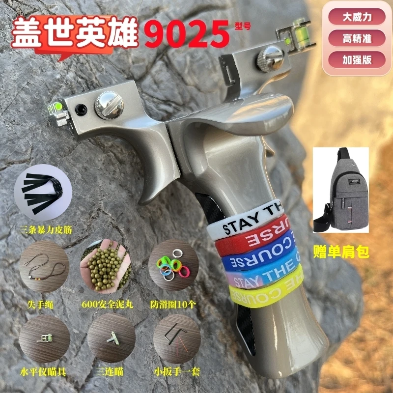 【加强版9025】大威力高精准盖世弹弓反曲弓舒适铝合金钢户外竞技弓