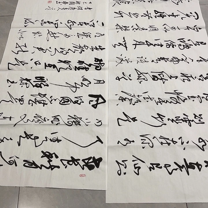 书法美**子尤老师书法作品两个