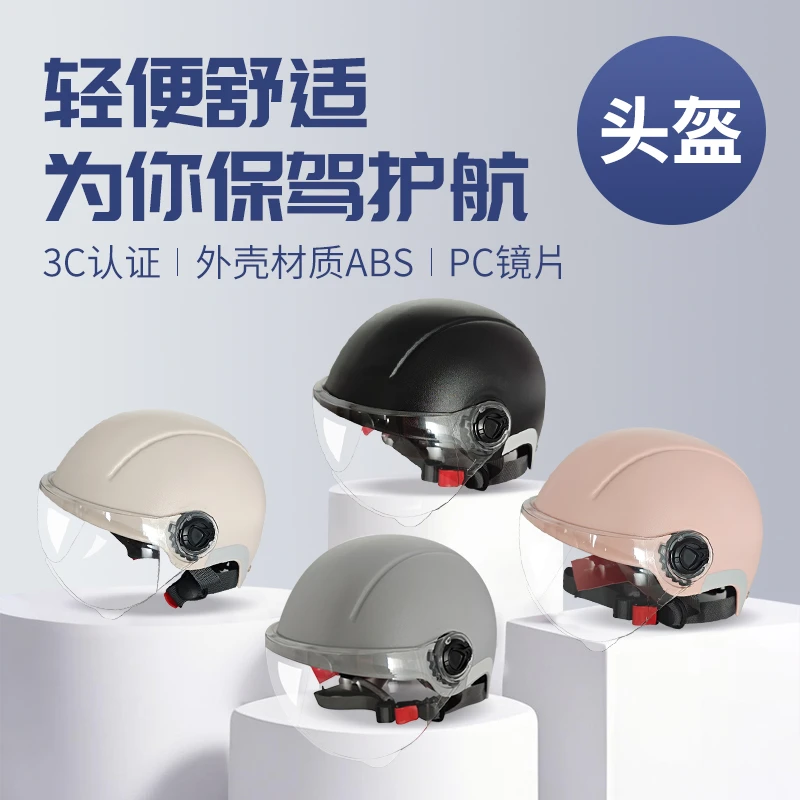 3C认证头盔透明短镜片骑行头盔轻便舒适四季通用男女可用