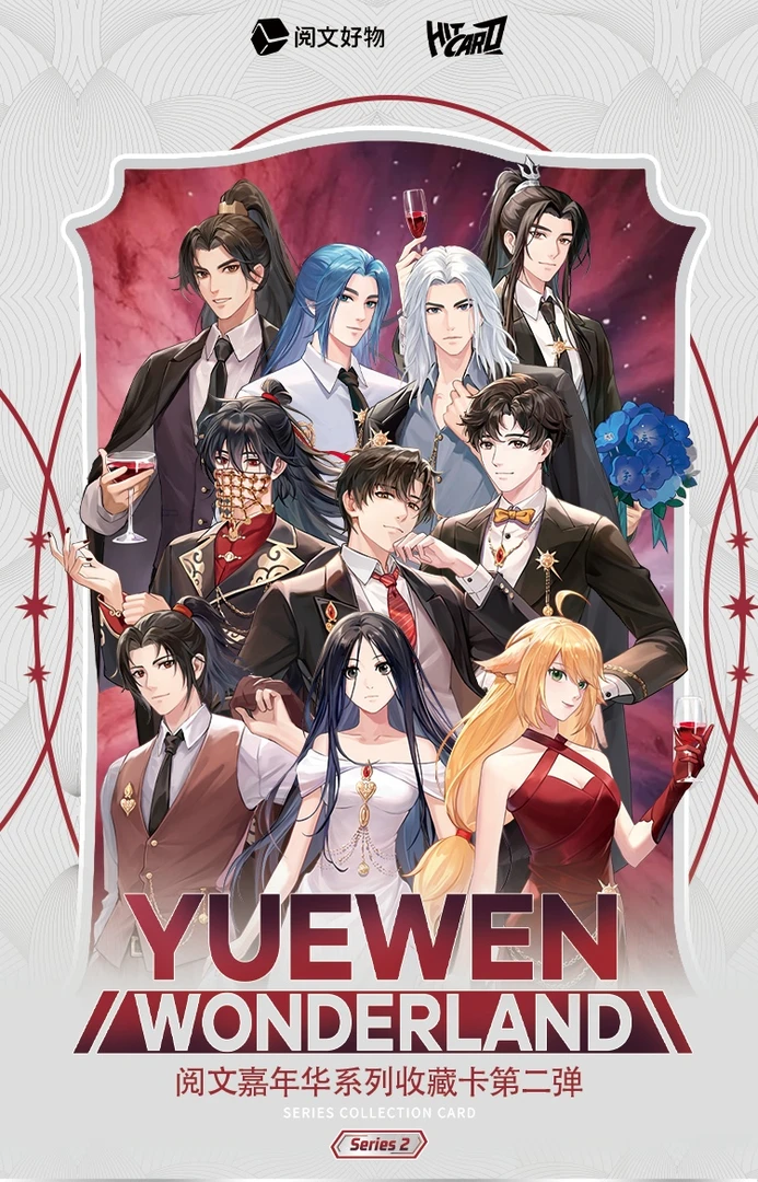 【叠叠/欧3】Yuewen Wonderland系列 Hitcard纪念收藏卡第二弹 万视
