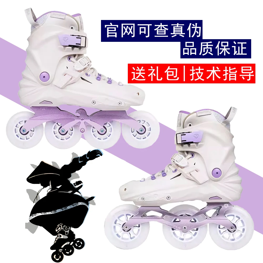 巫师滑行X7F/X7T/X7D专业轮滑鞋成人学生初学溜冰旱冰鞋平花刷街