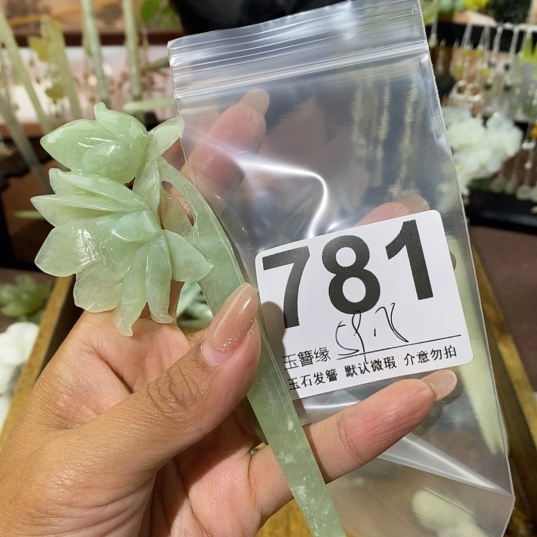 用***3蛇纹石玉未镶嵌发饰