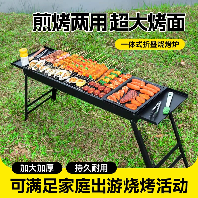 烧烤炉户外便携家用一体式可折叠新型加粗露营野餐不锈钢烤肉架