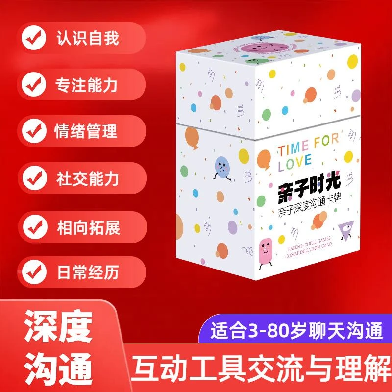 亲子时光深度沟通卡中英双语为亲子家庭设计开启家庭对话读懂孩子