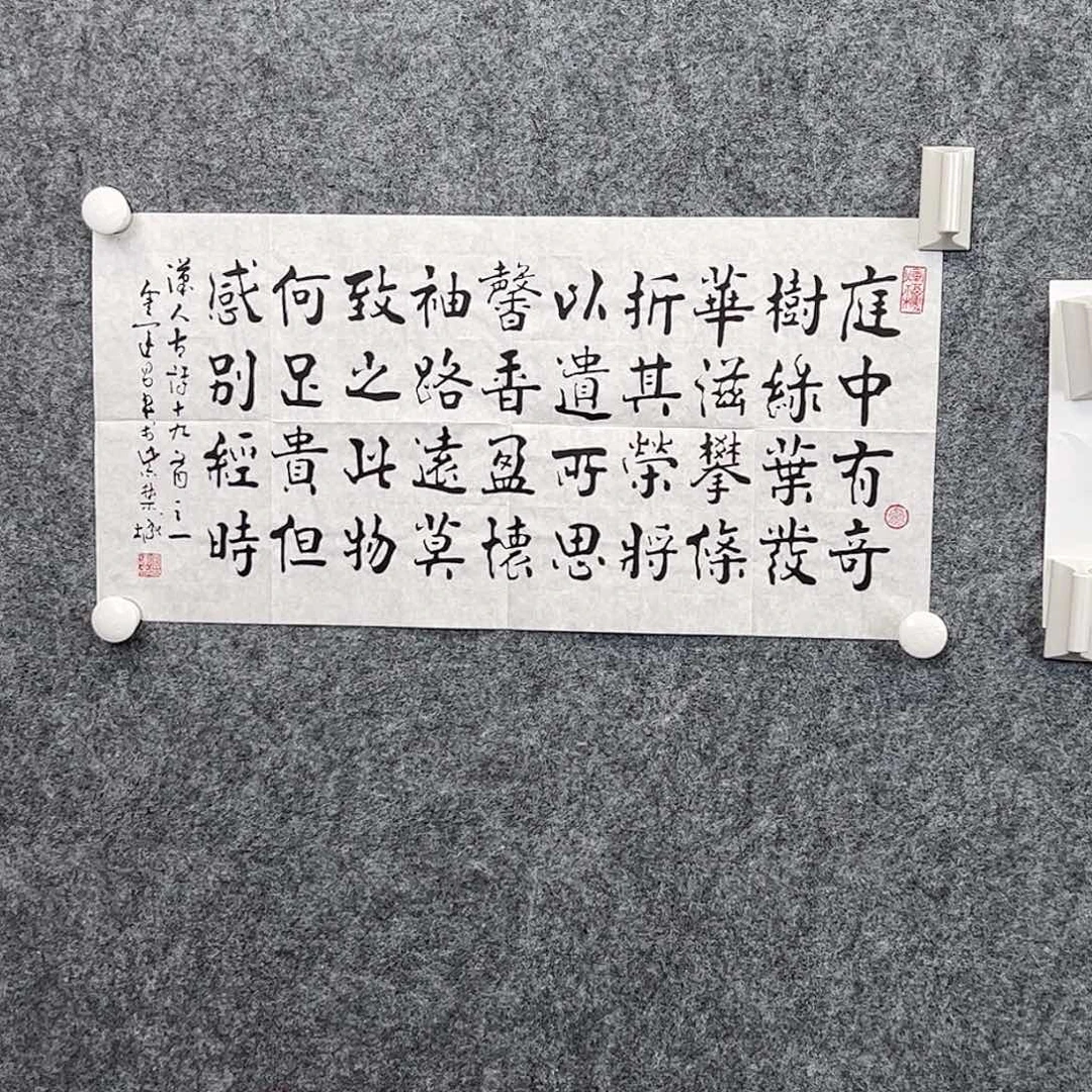 （w6386） 书法 书画