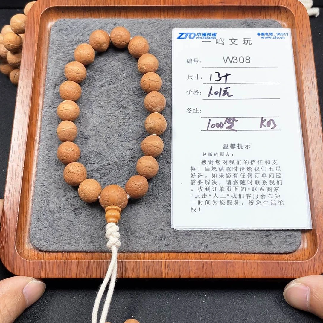 凤眼菩提手串W308-k03凤眼菩提13+