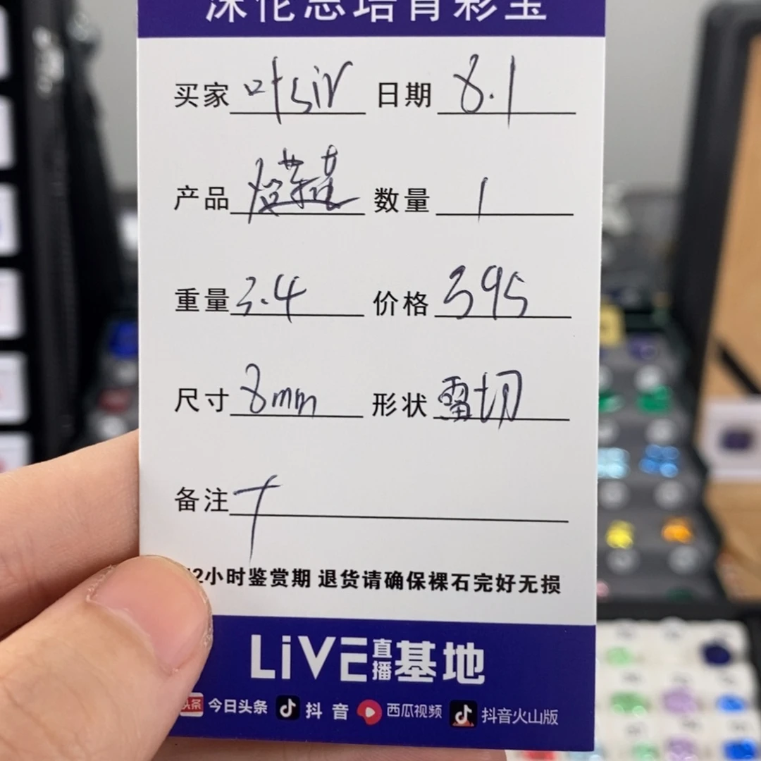 叶***r合成（培育）蓝宝石裸石3.4ct