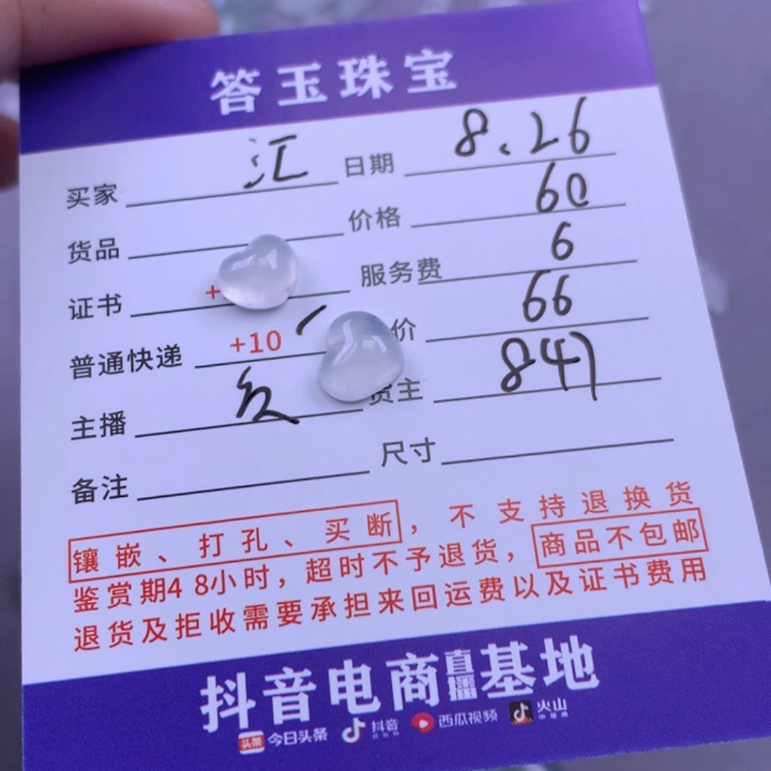 颈饰未镶嵌翡翠江*华