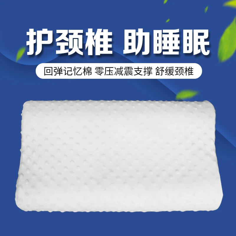 新款枕芯助睡眠高低枕男女太空慢回弹零压记忆棉护颈椎枕芯可拆洗
