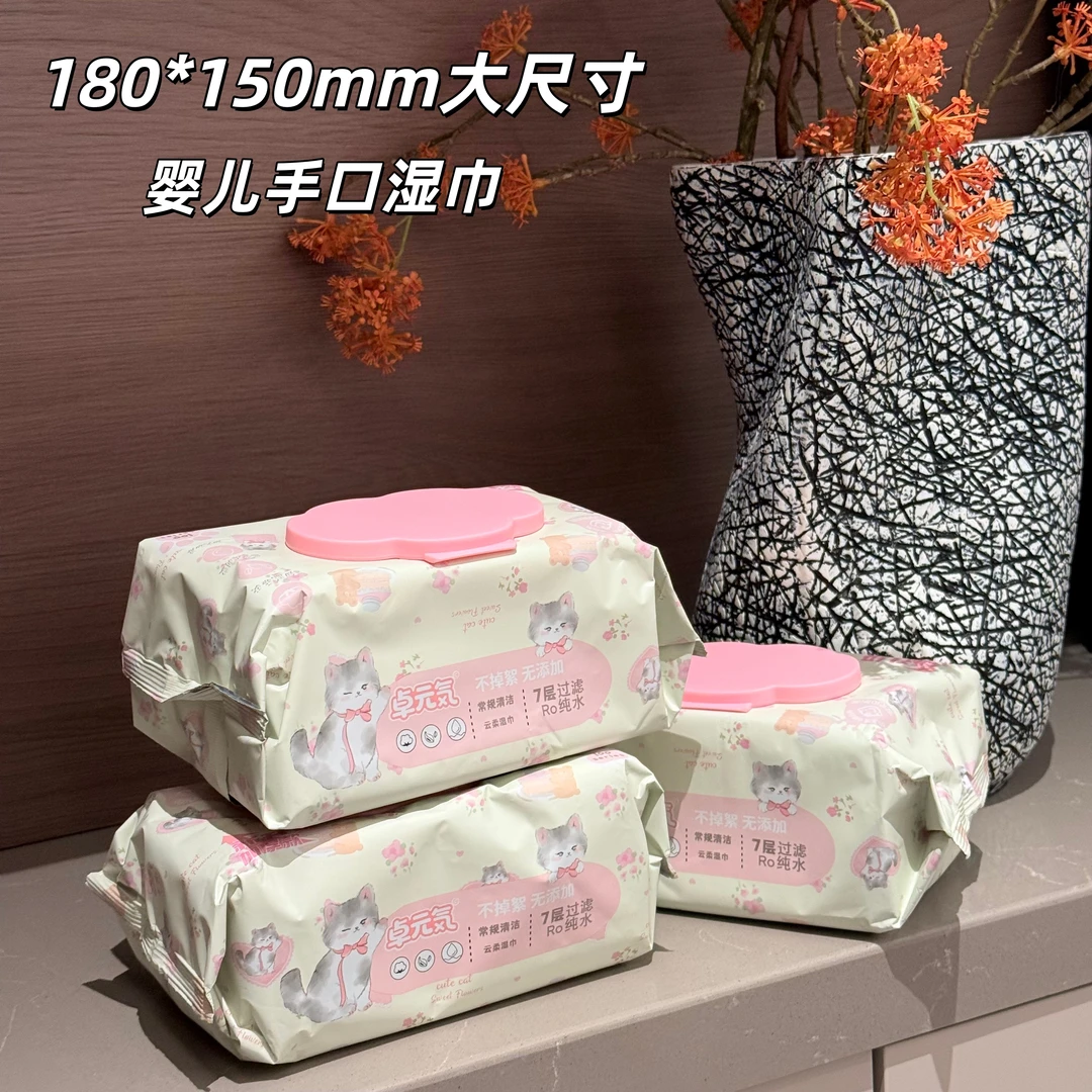 【三大包】加厚加大婴儿手口湿巾新生宝宝湿纸巾大包带盖家用批发