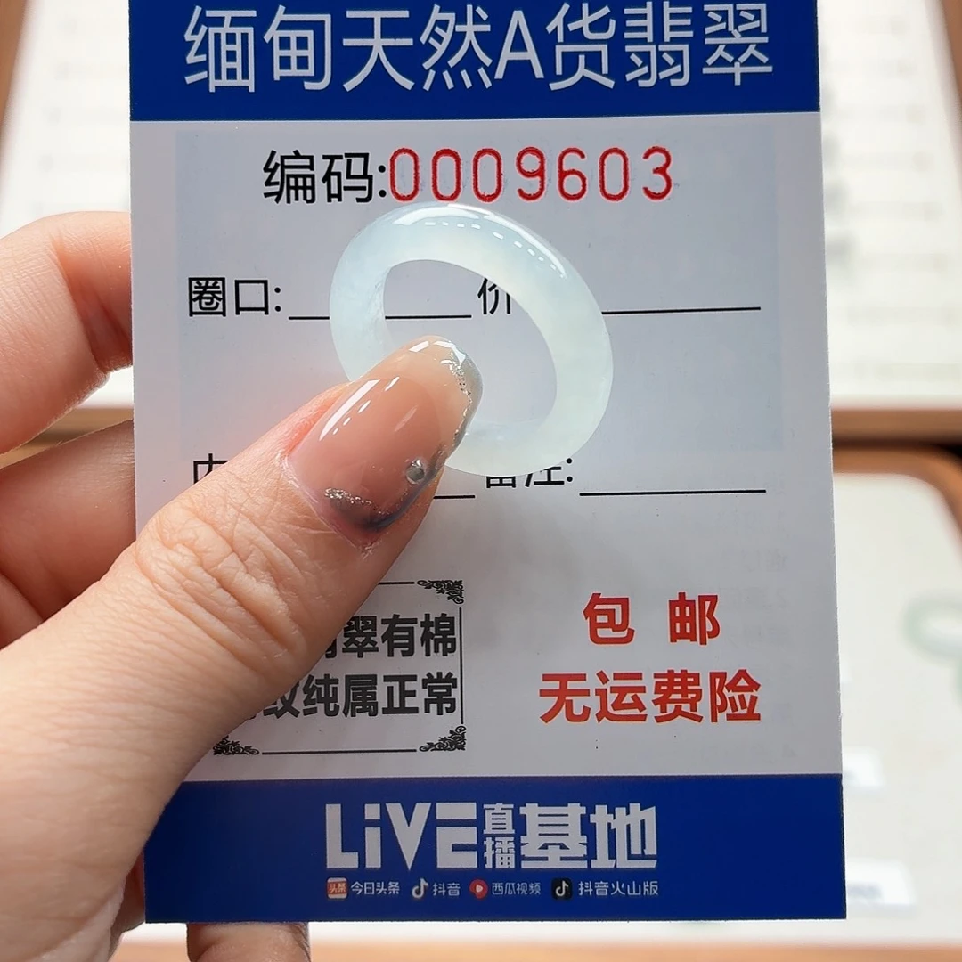未镶嵌戒指翡翠天然缅甸翡翠A货圈口17
