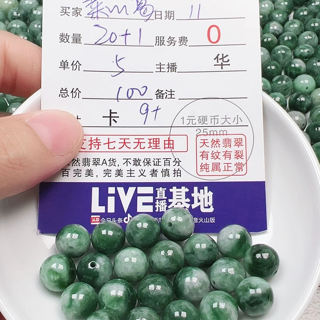 莱***葛翡翠散珠多样性发货