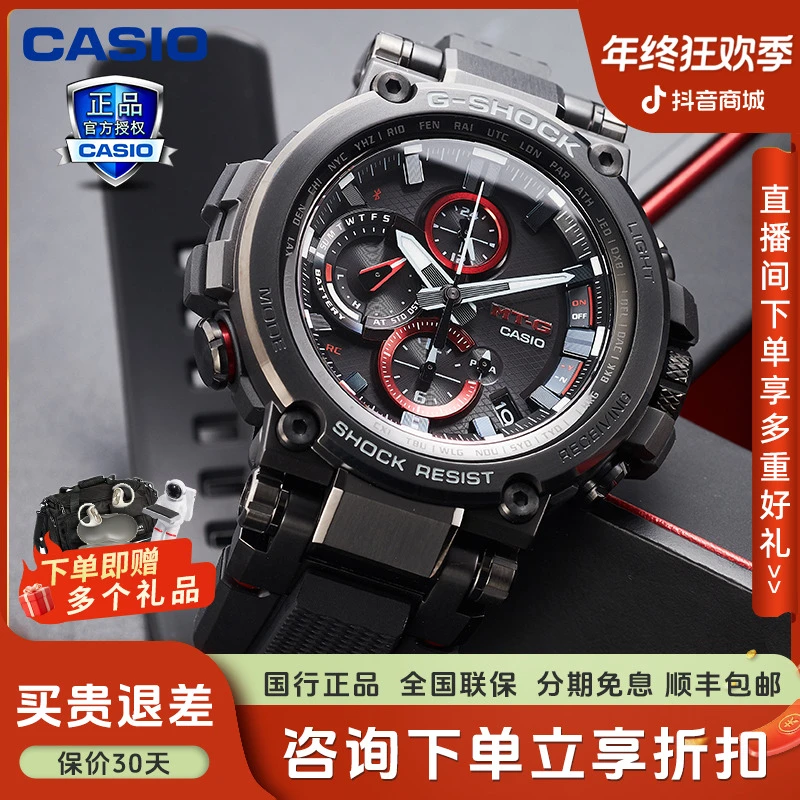 【山形工厂一代MTG】卡西欧手表gshock太阳能男表钢铁之心mtgb1000