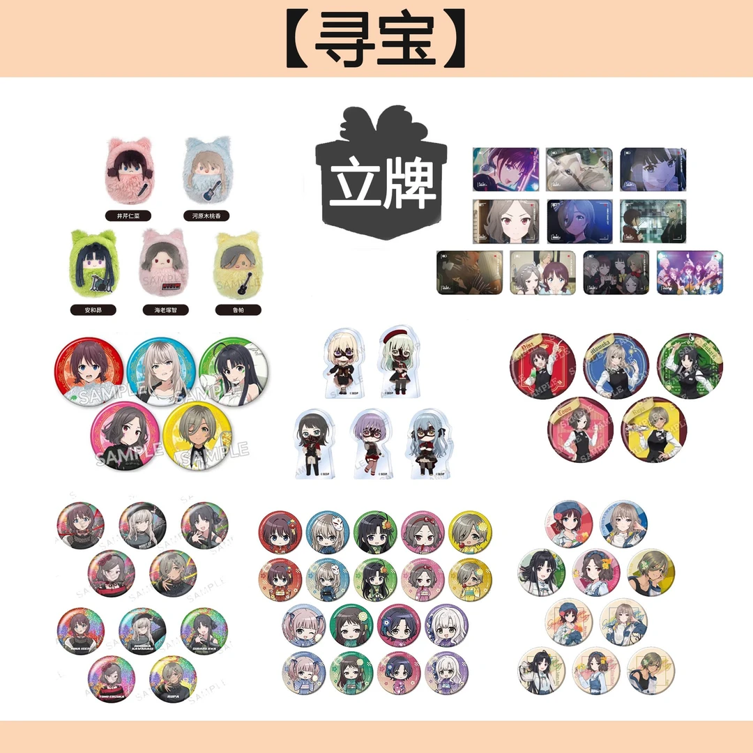 【39.8寻宝】喵喵-邦邦GBC孤摇轻音淑摇立牌/吧唧/相卡盲盒 （代拆）