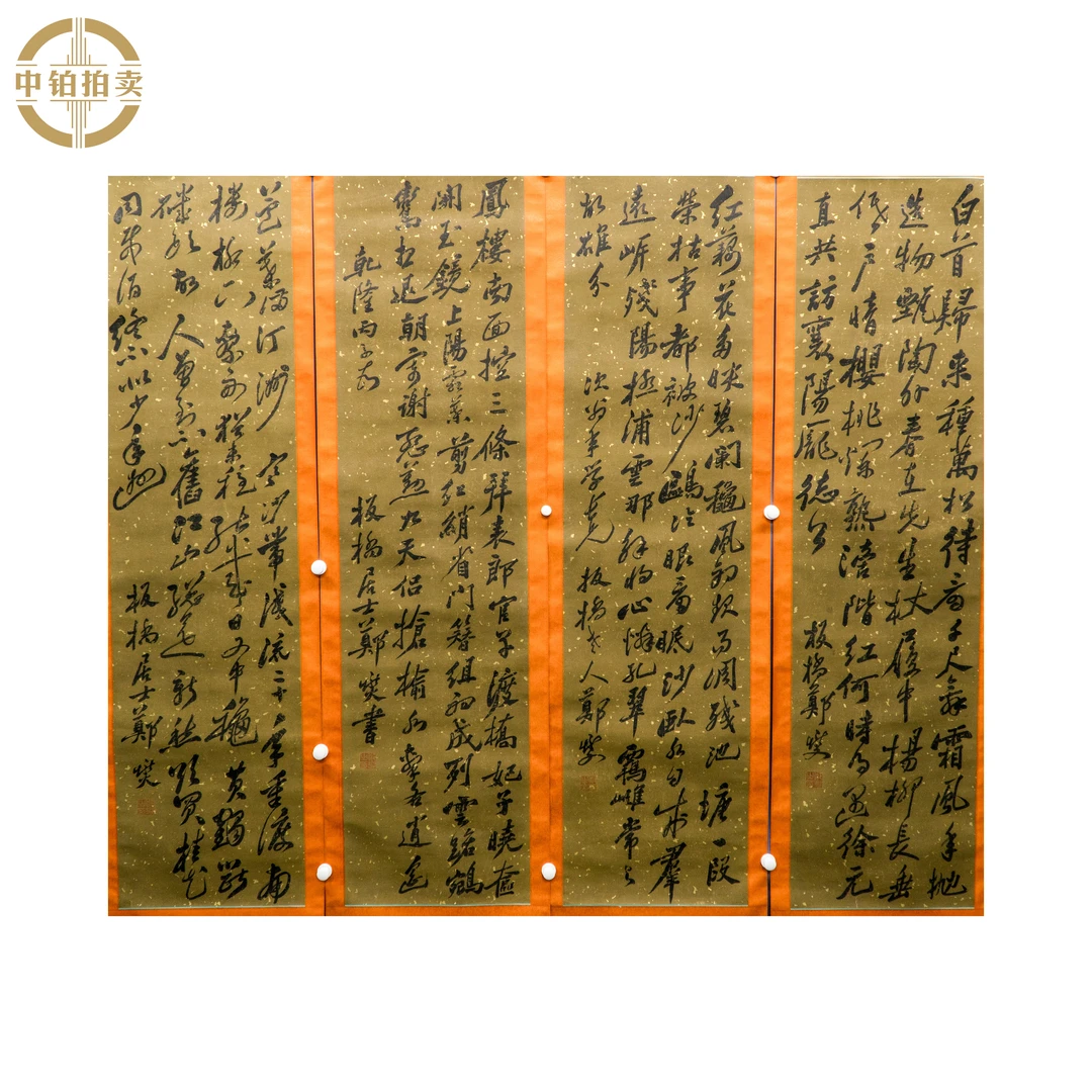 lot0644  书法四条屏 立轴 46cm*176cm 约29平尺