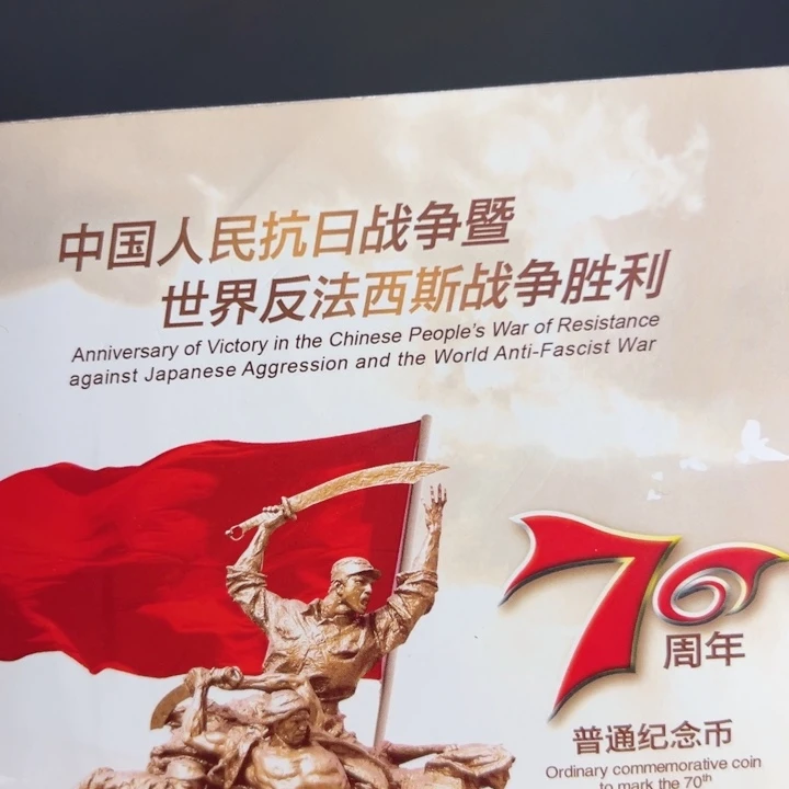 其他普通金属点一两冠60620001