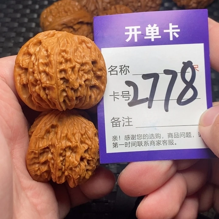 文玩核桃吊坠好果子