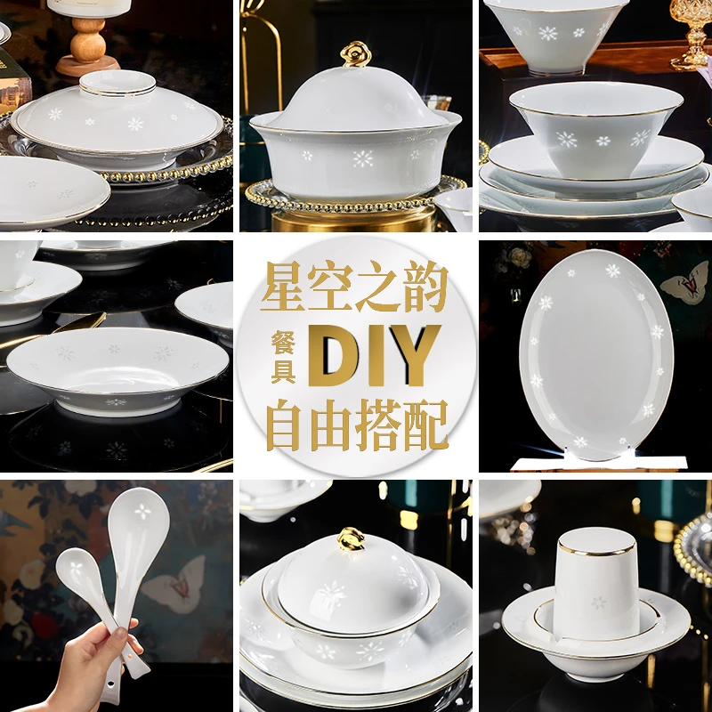 DIY自选散件白瓷玲珑碗盘碟面碗家用餐具景德镇陶瓷轻奢新中式