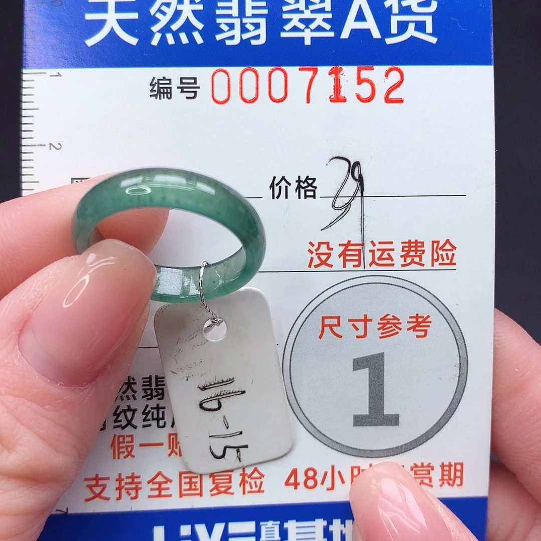 未镶嵌戒指翡翠m