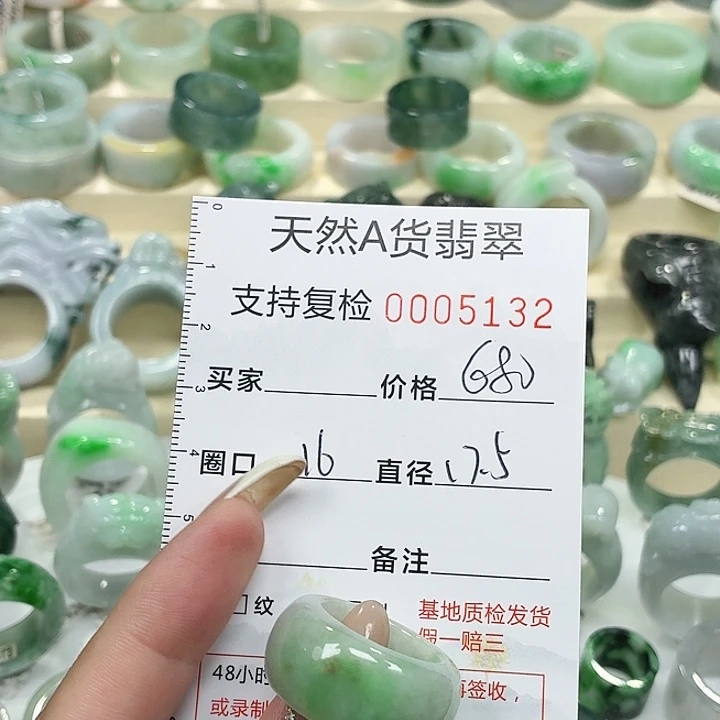 翡翠未镶嵌戒指戒指