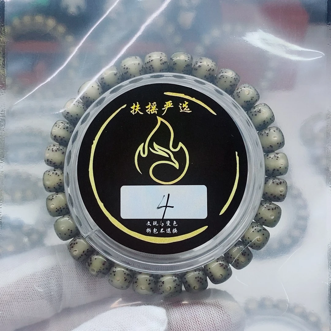 星月菩提手串N***N手串