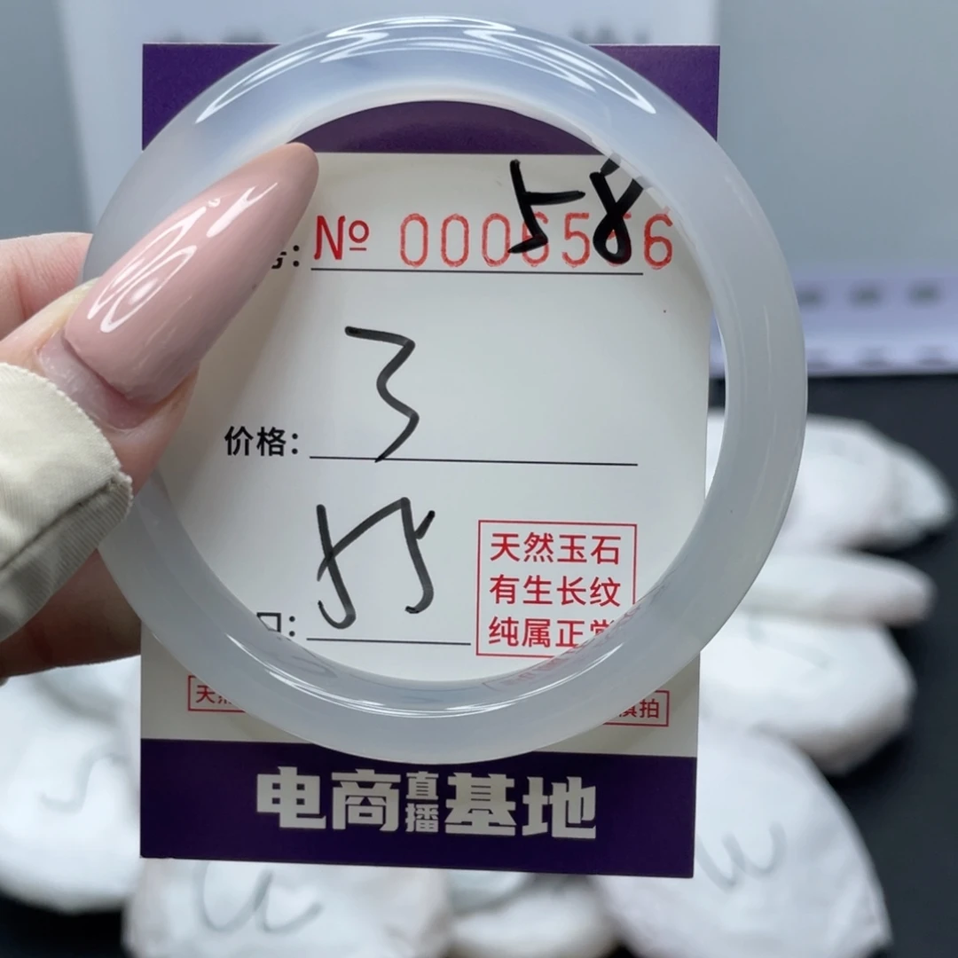 玛瑙/玉髓合金手镯58