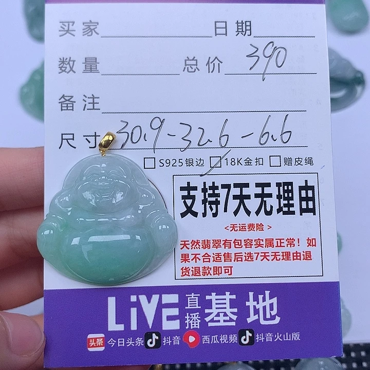 翡翠未镶嵌颈饰天然