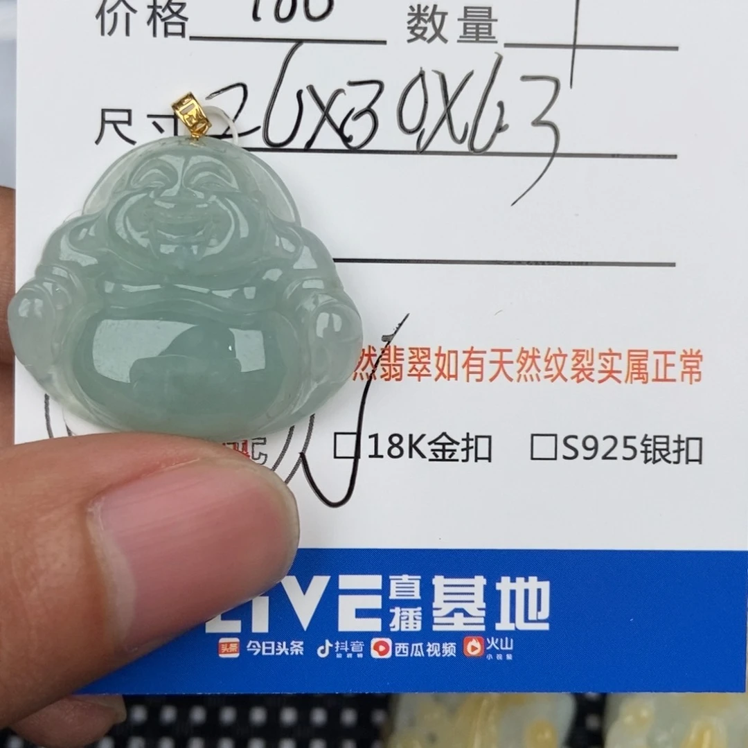 翡翠颈饰未镶嵌吊坠