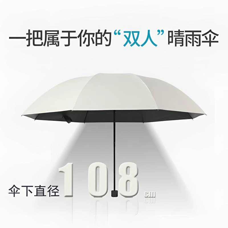 十二骨加大号折叠防紫外线伞四季男女通用太阳伞加固加厚手动伞