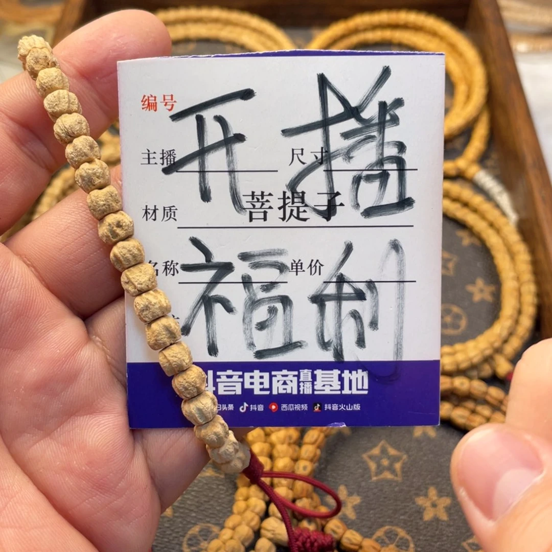 柏香籽/百香籽手串柏香籽单圈开播福利