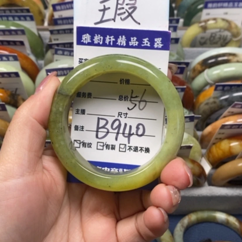 【闪购商品】蛇纹石玉手镯未镶嵌