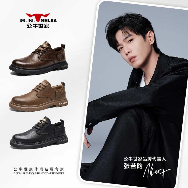 【张若昀同款】公牛世家真皮休闲大头皮鞋复古男鞋耐磨低帮马丁靴