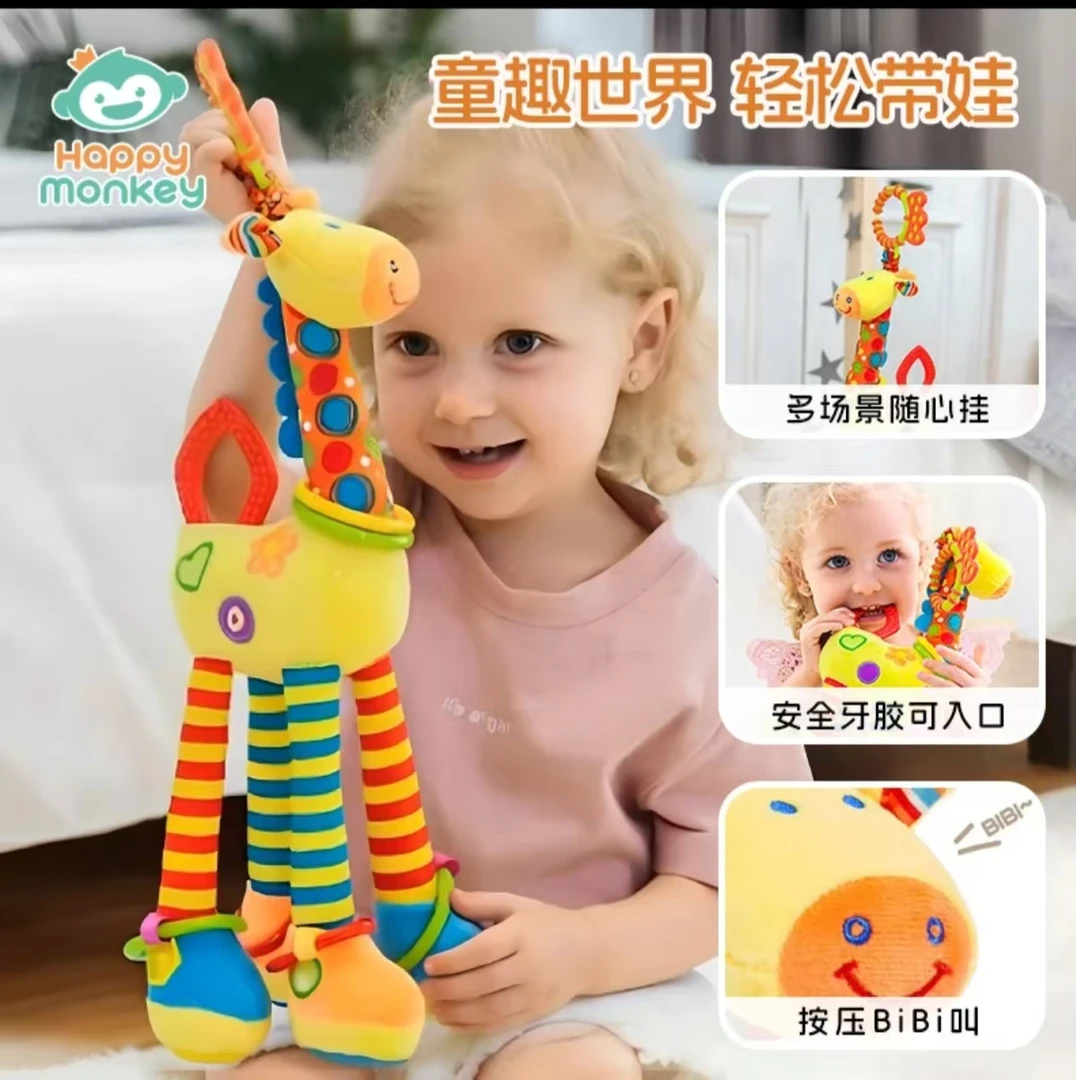 Happymonkey长颈鹿车床挂新生婴儿车婴儿益智安抚包包小挂件