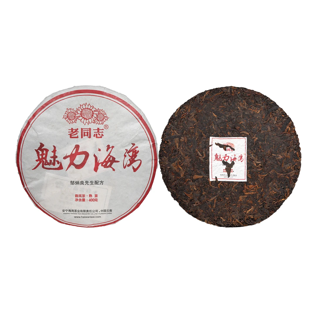 【馆藏·溯源鉴真】老同志2021年魅力海湾普洱熟茶400g（带茶样）