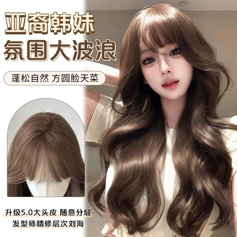 假发全头套女仿真大头皮自然蓬松大波浪长卷发假发套