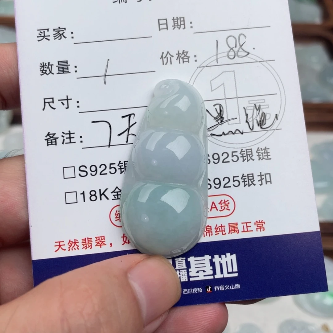 好****颈饰未镶嵌翡翠豆子