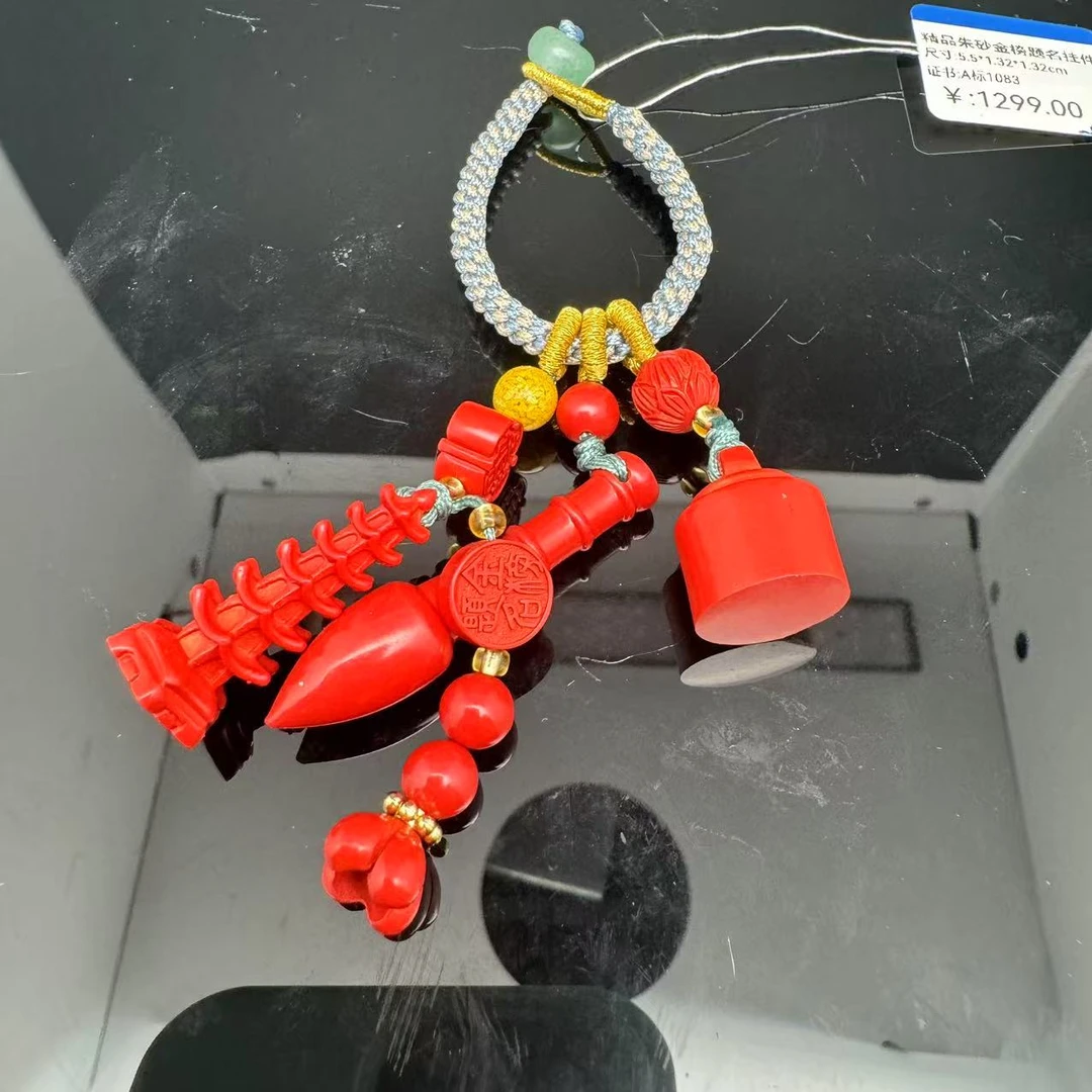 含辰砂工艺品B0608GMD401（多样性发货）金榜题名挂件