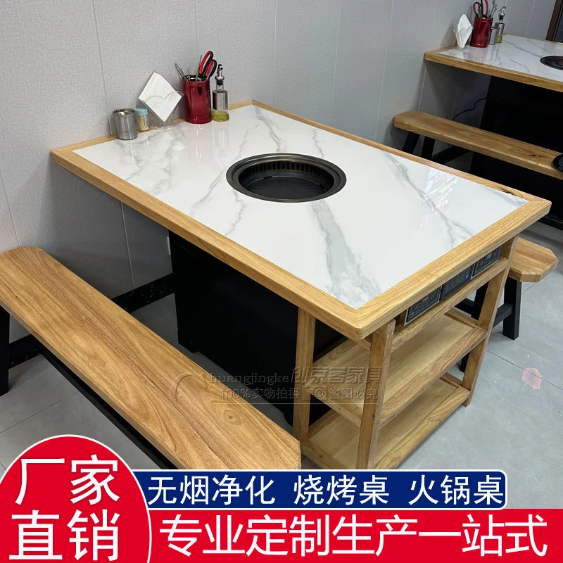 实木岩板火锅桌子电磁炉一体商用无烟烧烤肉桌串串香桌椅组合定制