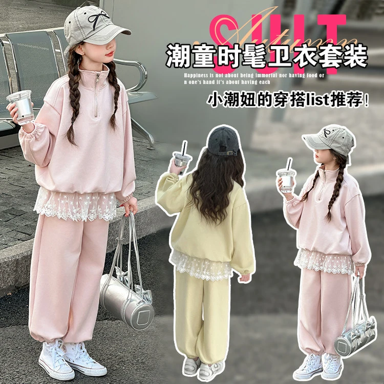 女童春秋款套装2025新款中大童洋气时髦韩版蕾丝花边卫衣两件套潮