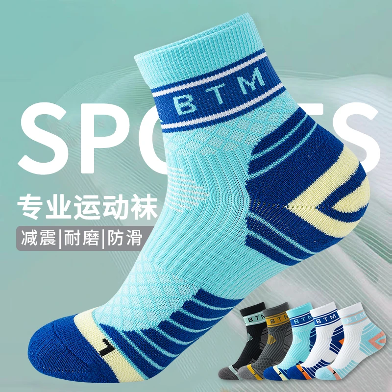 宝图曼专业马拉松袜毛巾底减震耐磨秋冬速干男女加厚训练户外跑步