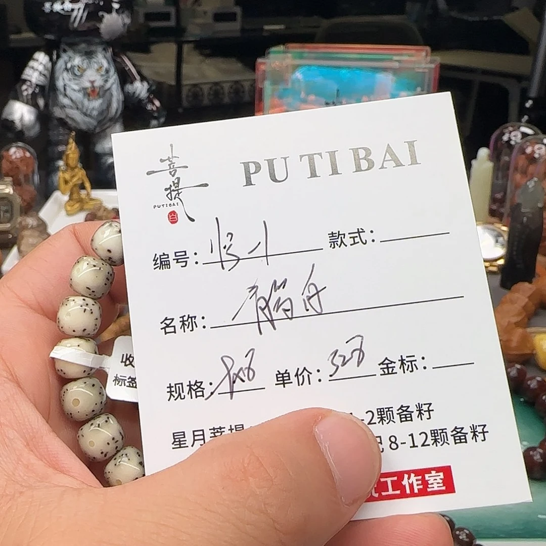 星月菩提手串星月菩提