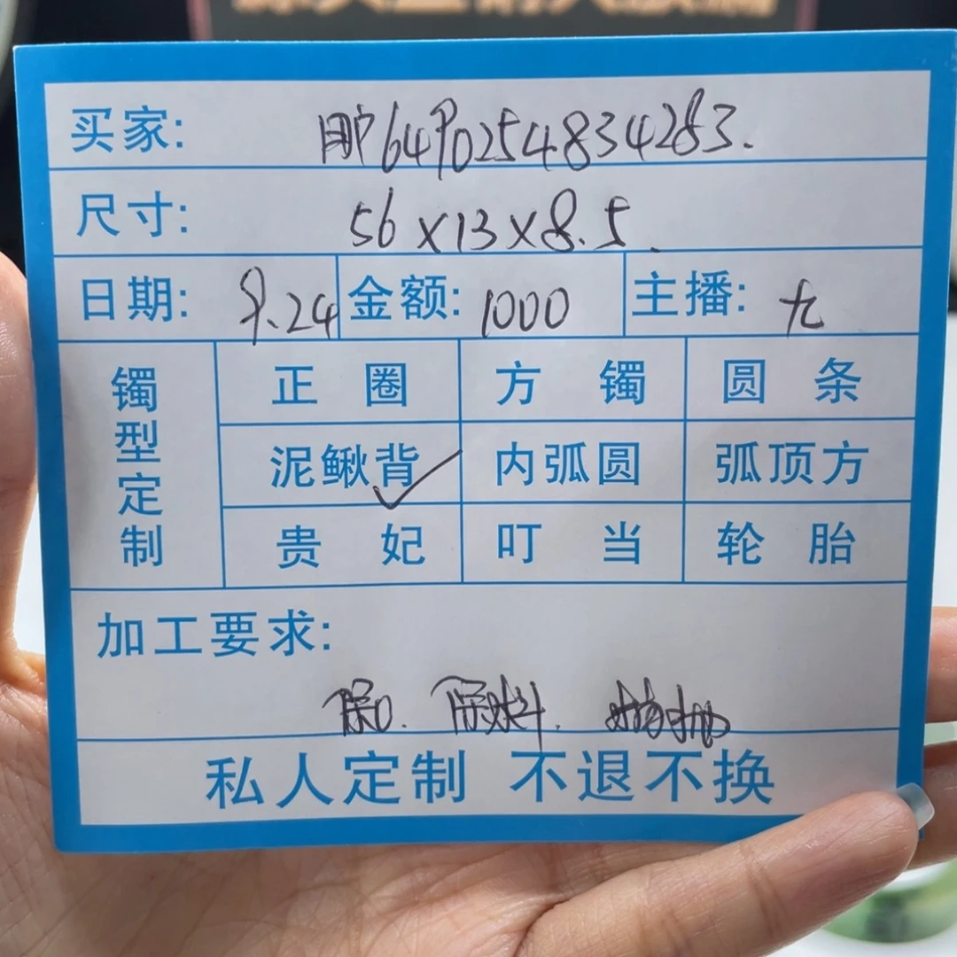 用***3非金属缅甸源头定制手镯56