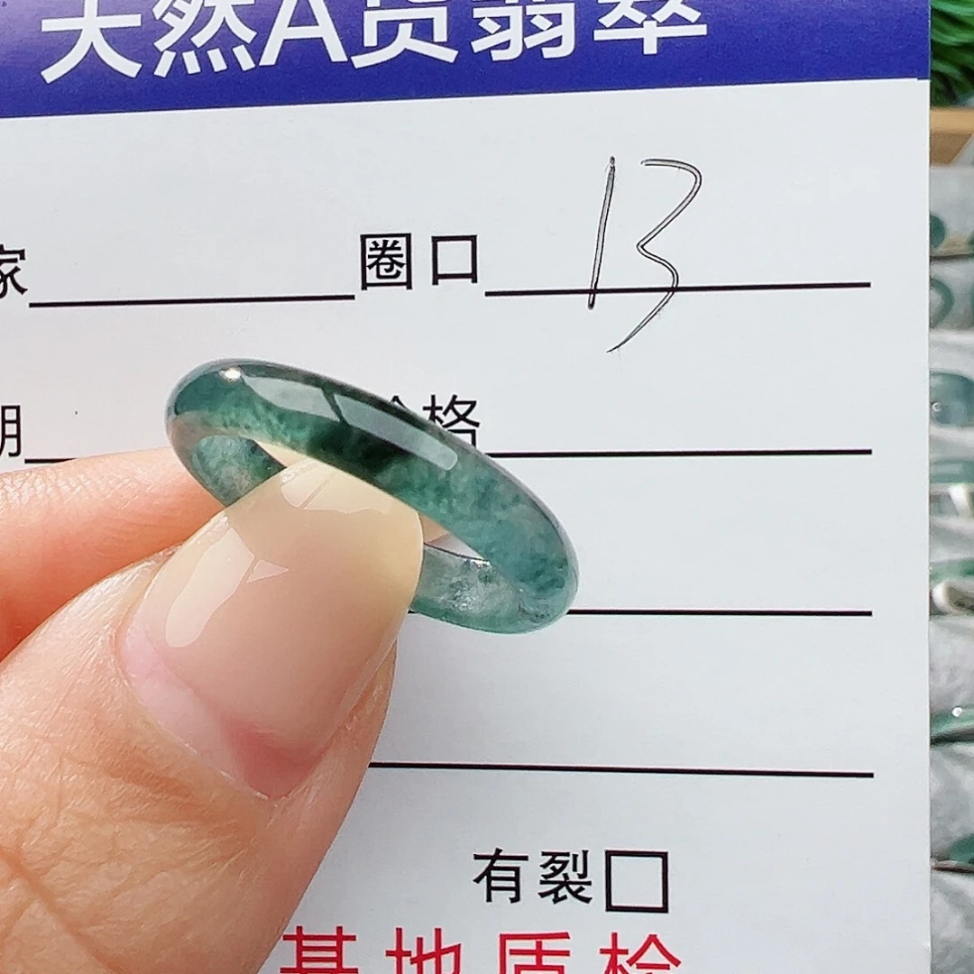 未镶嵌戒指翡翠翡翠