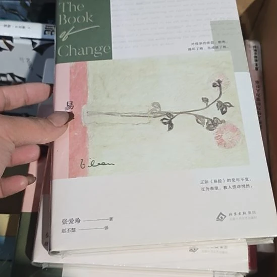 易精装塑封全新库存书