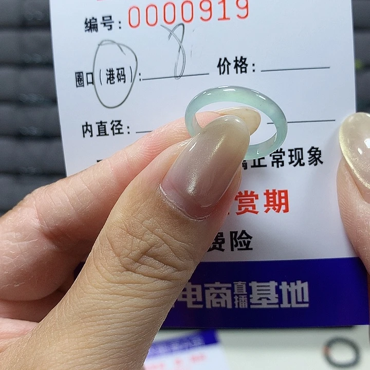 翡翠未镶嵌戒圈0919